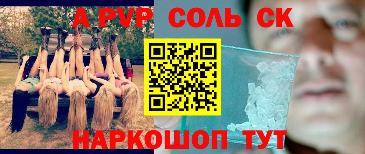 Альфа ПВП  Альфа ПВП СК КРИС  Вход с VPN  Дедовск  Alpha PVP VHQ 