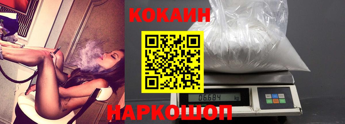 КОКАИН Эквадор  Cocaine 97%  Дедовск  Вход с VPN 