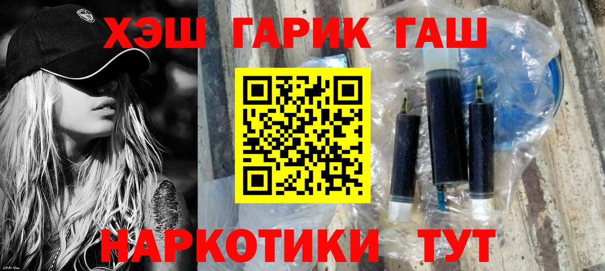ГАШИШ  ГАШ Ice-O-Lator  ГАШИШ хэш  Вход с VPN  Дедовск 