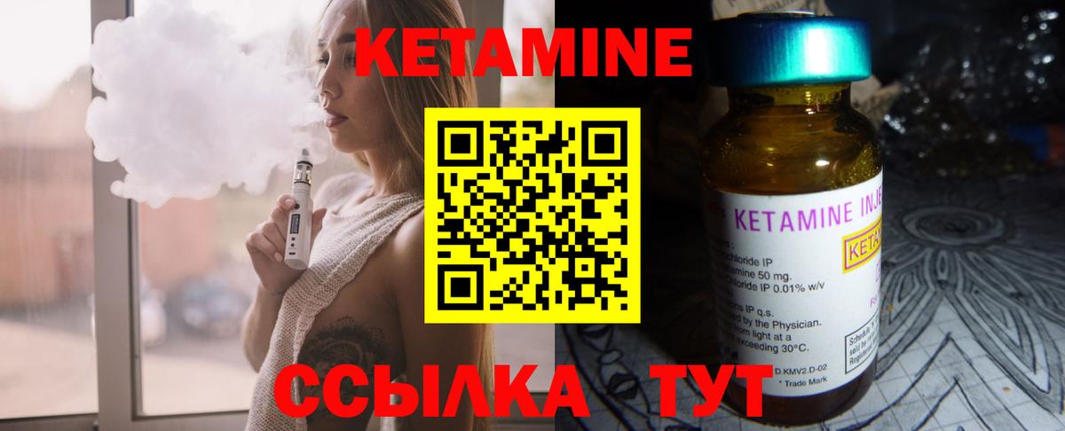 Дедовск  КЕТАМИН VHQ  Вход с VPN 