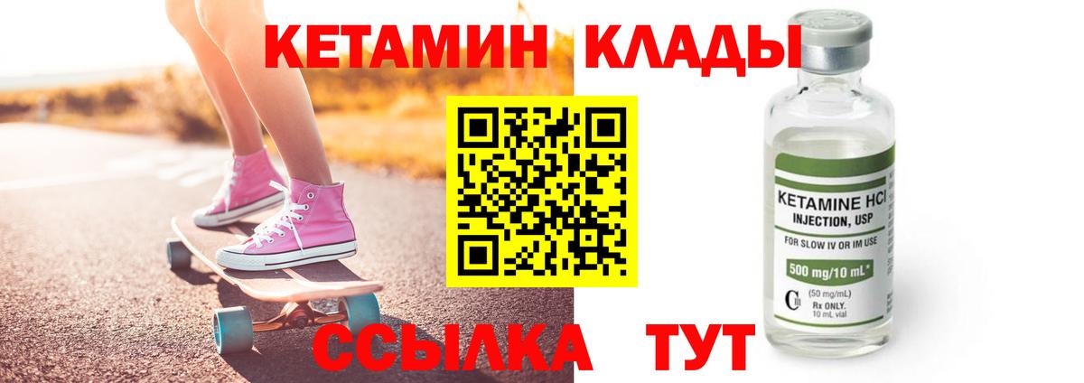 КЕТАМИН ketamine Дедовск