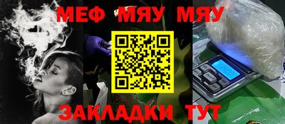 меф VHQ Кунгур