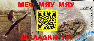 меф VHQ Кунгур