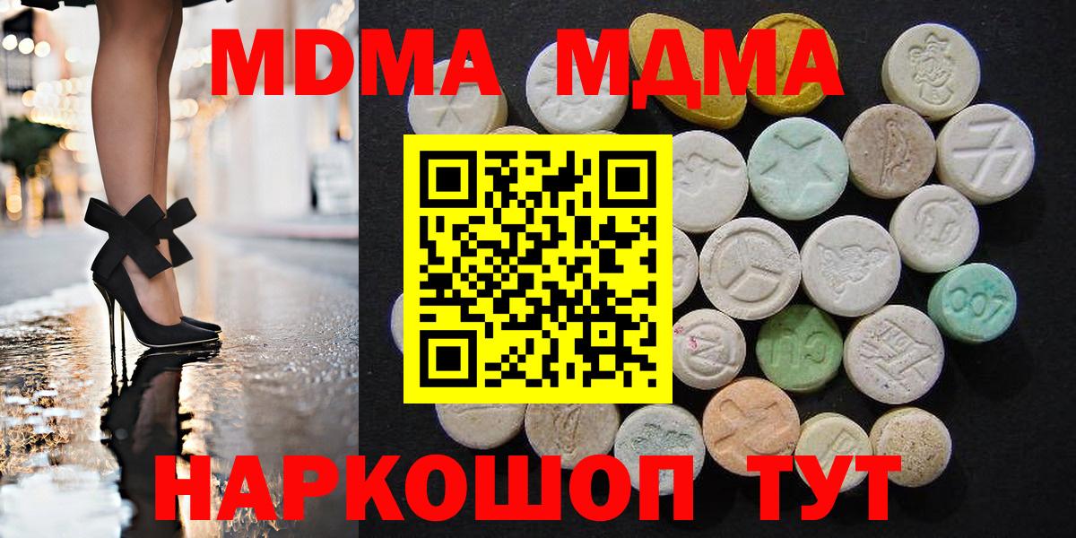 MDMA Molly  Вход с VPN  Дедовск  MDMA кристаллы 