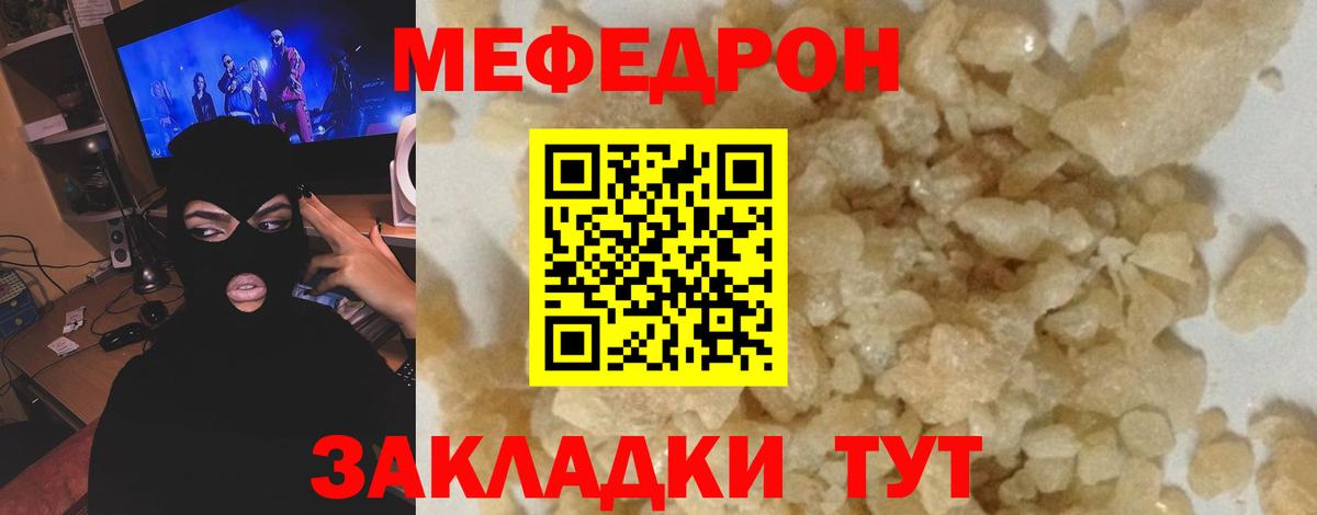 Меф Дедовск