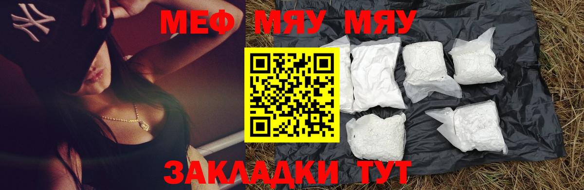 Меф 4 MMC  Вход с VPN  Меф  гидра рабочий сайт  МЯУ-МЯУ  Мефедрон кристаллы  Дедовск 