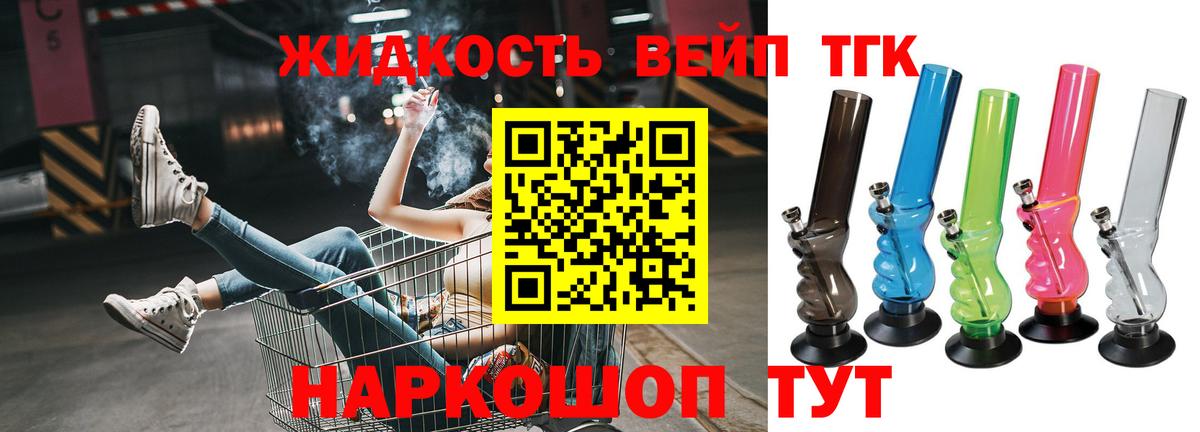 Дистиллят ТГК гашишное масло Дедовск