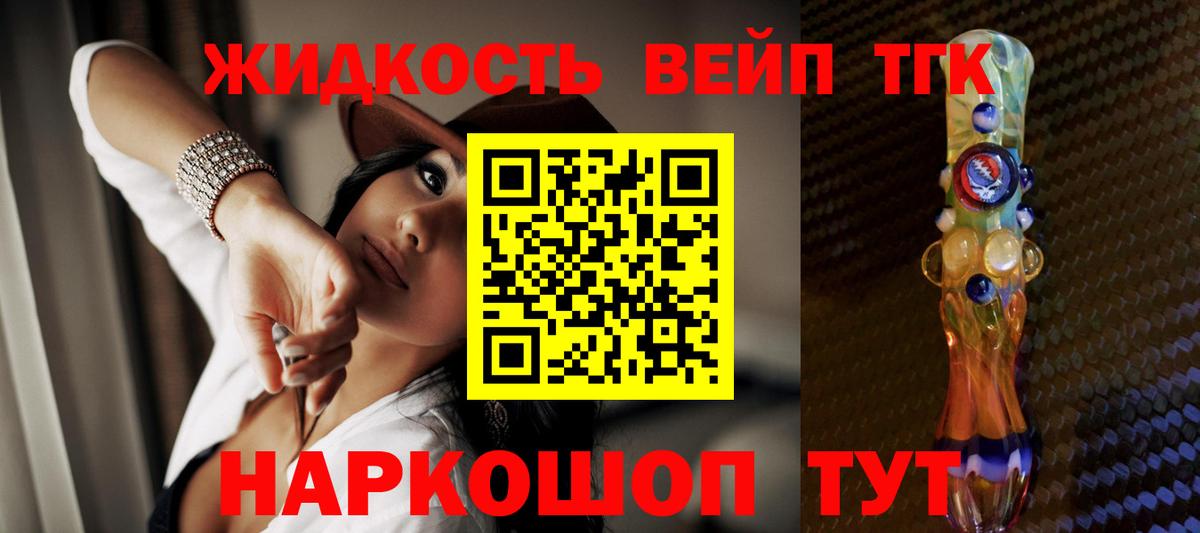 Дедовск  ТГК концентрат  Вход с VPN  ТГК Wax 